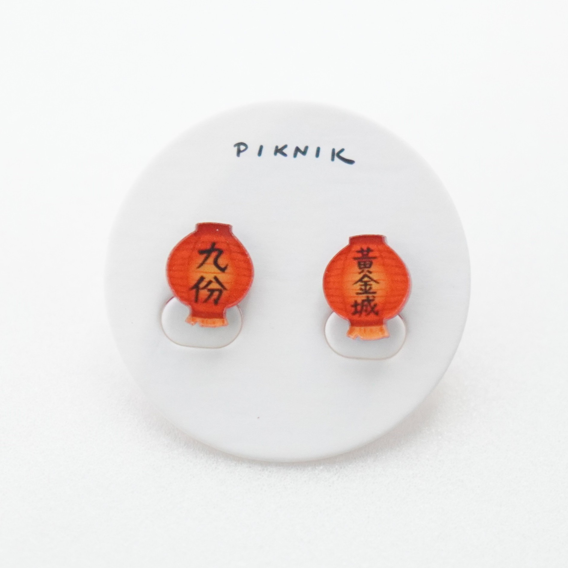 【PIKNIK】九分黄金城ランタンセット