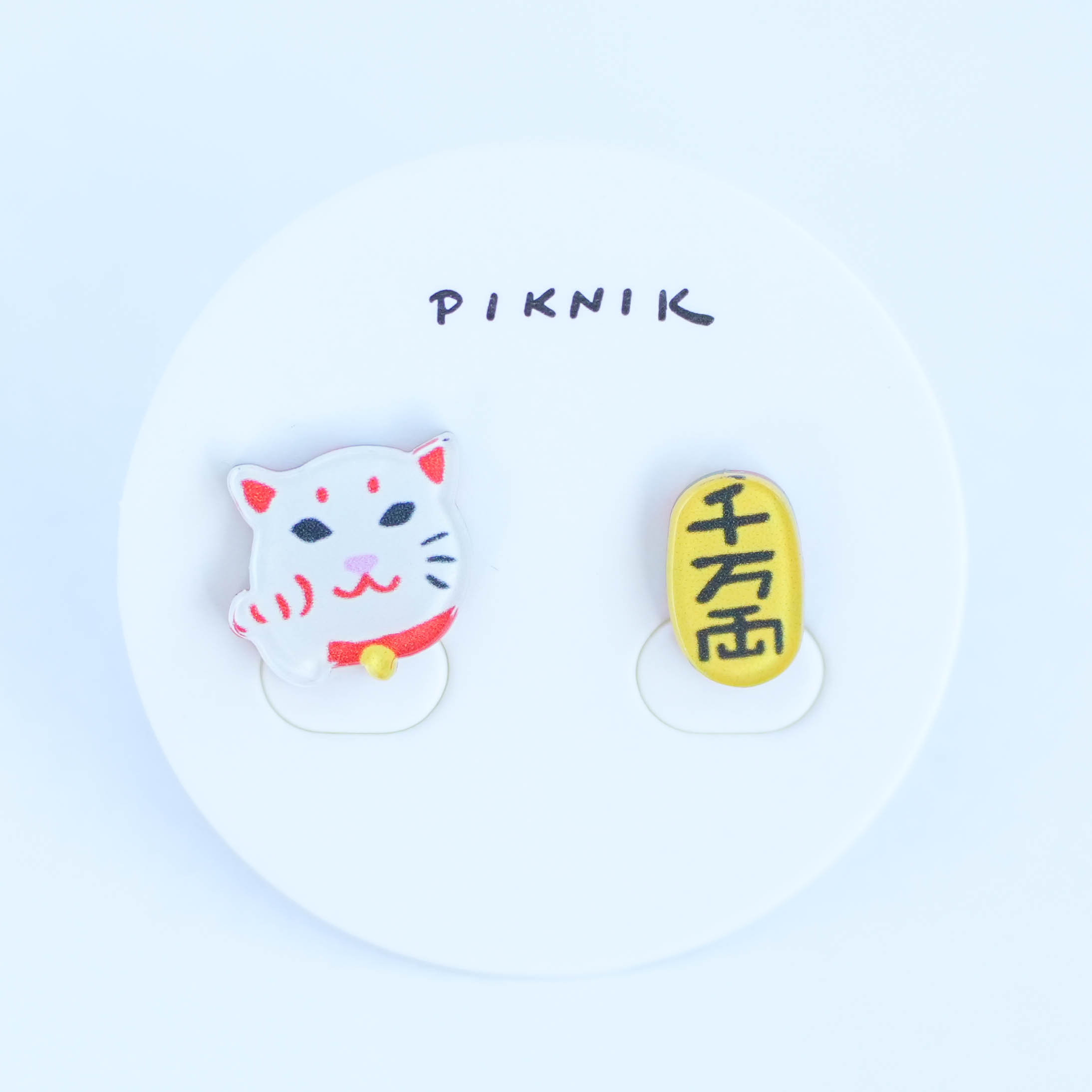 【PIKNIK】招き猫と千万両