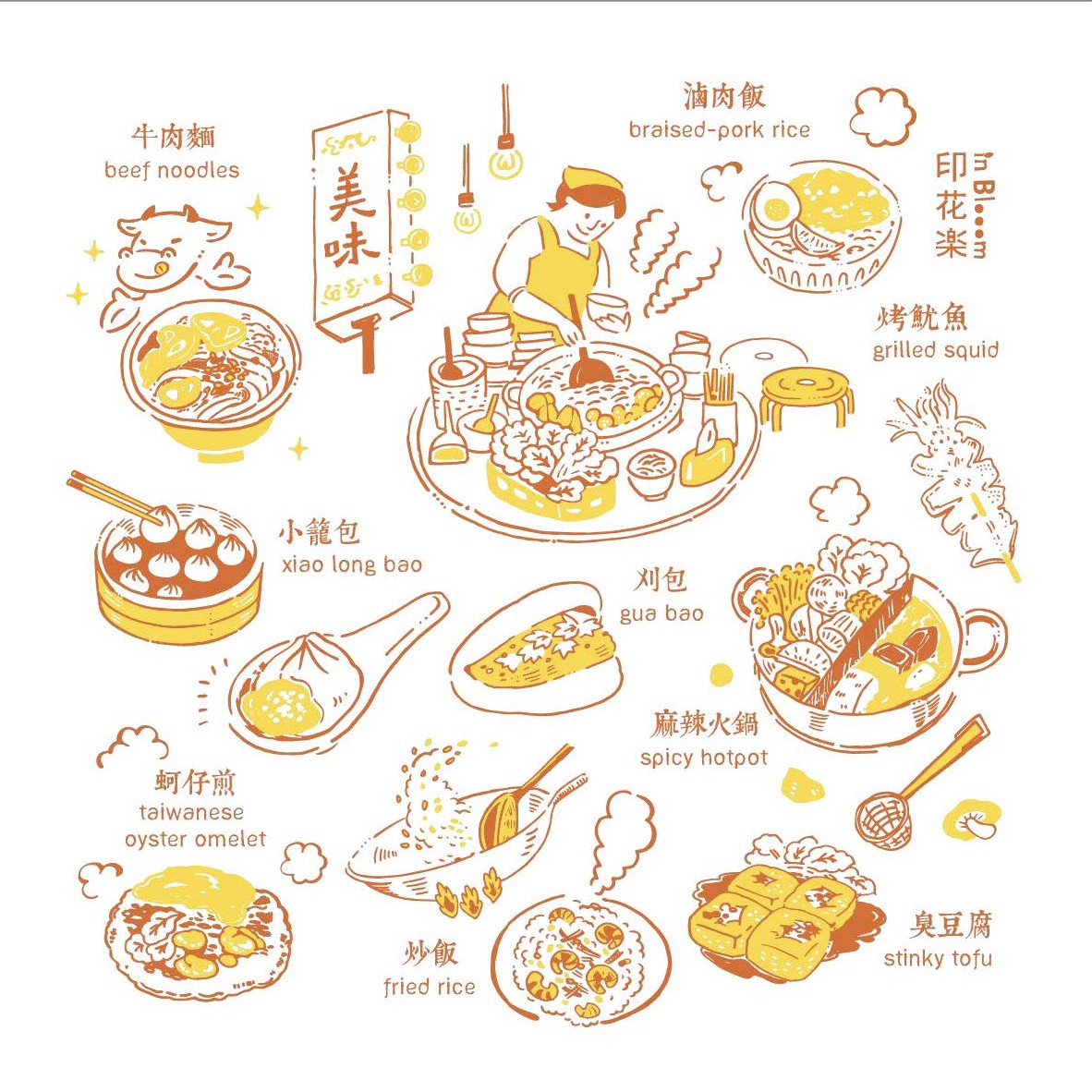【印花楽/in Blooom】ハンカチ・おいしい台湾軽食 / レッドイエロー